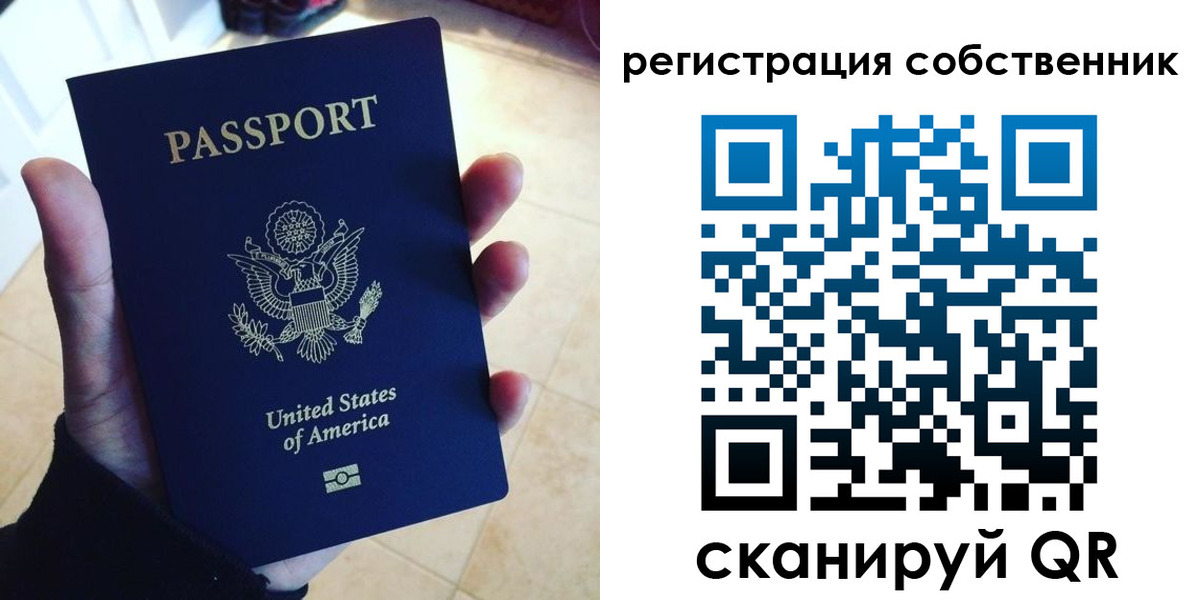 прописка паспорт в Ельне