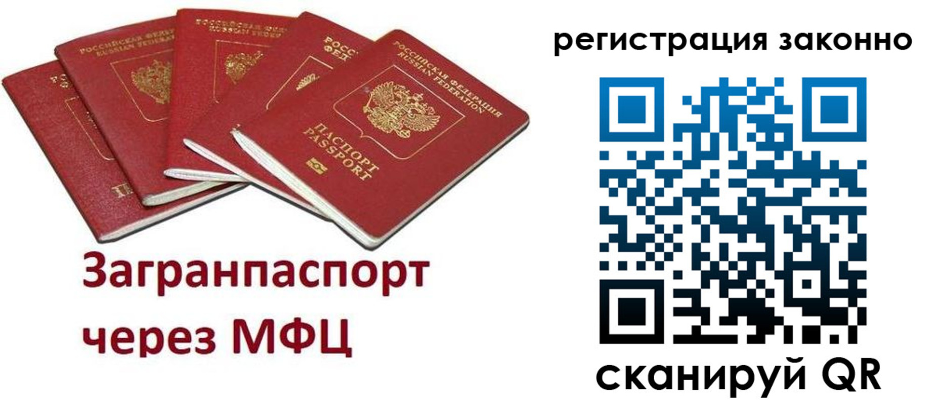 прописка штамп в Ельне