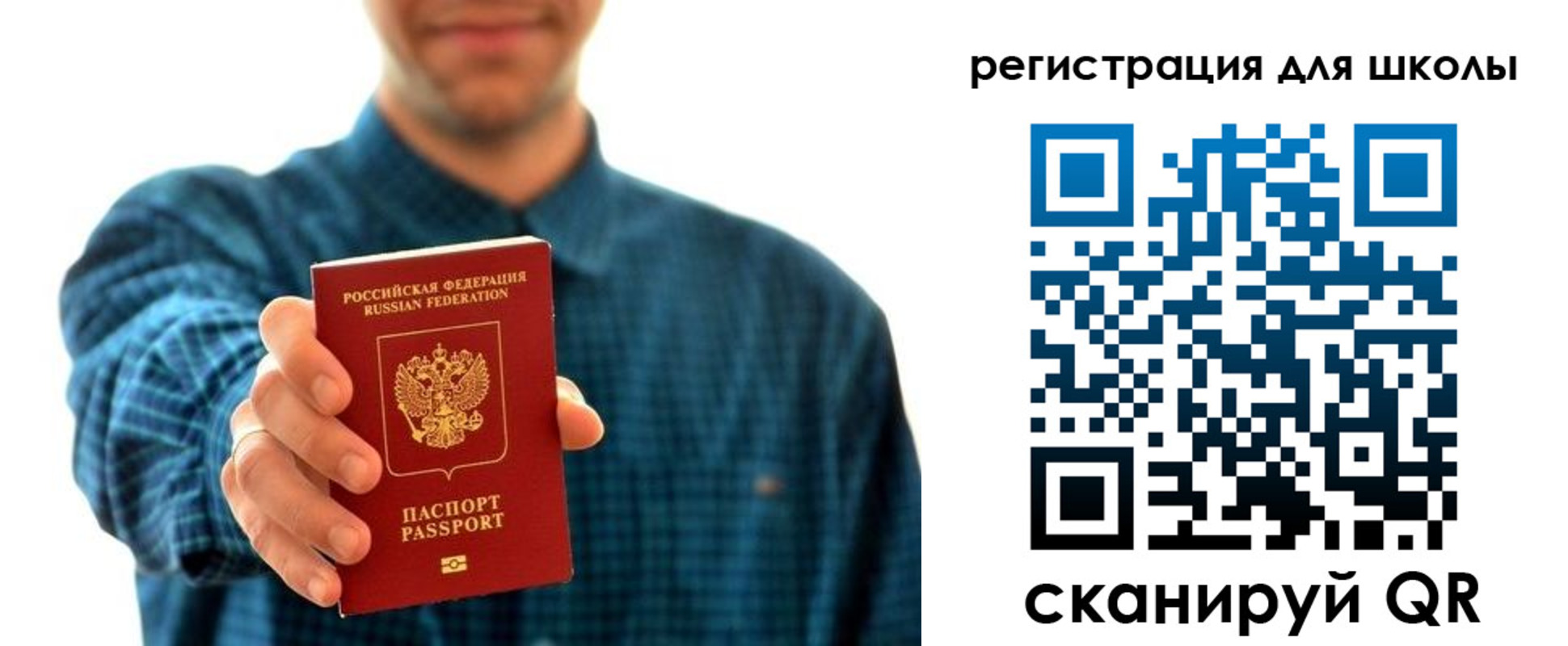 временная регистрация госуслуги в Ельне