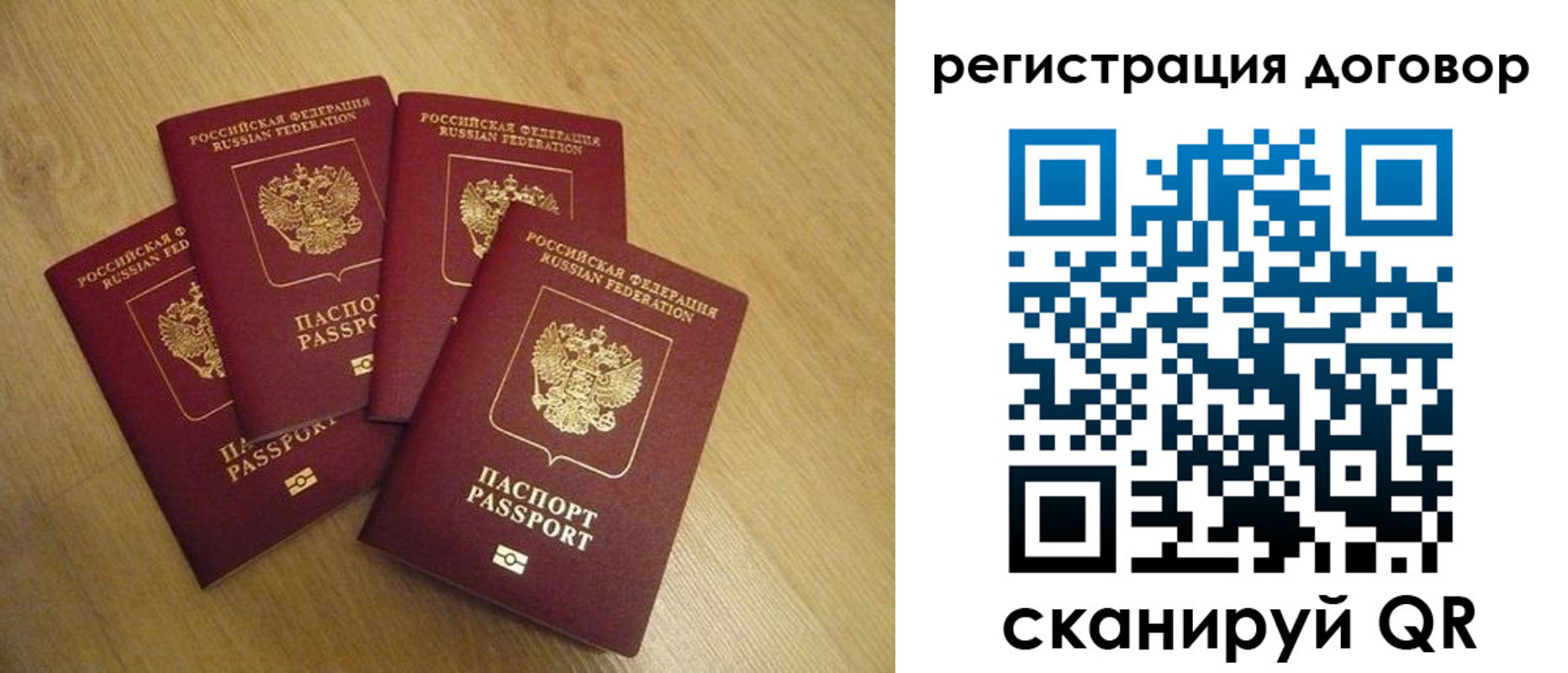 прописка ребенка в Ельне