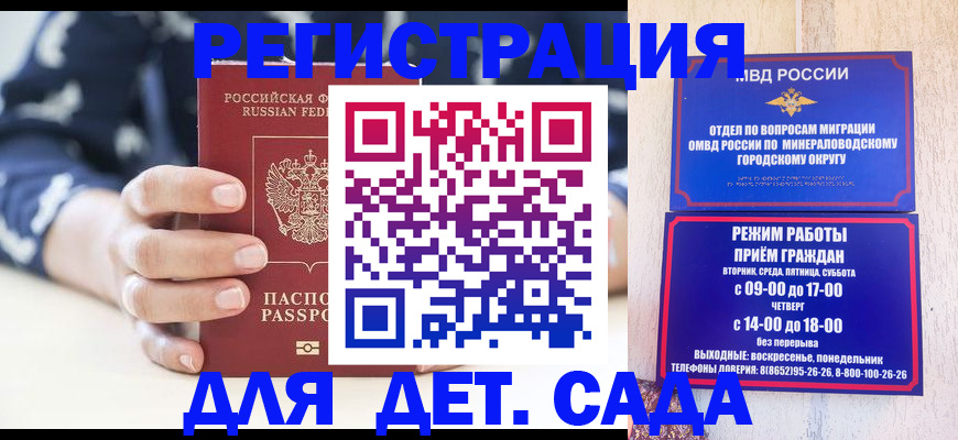 регистрация для школы в Ельне