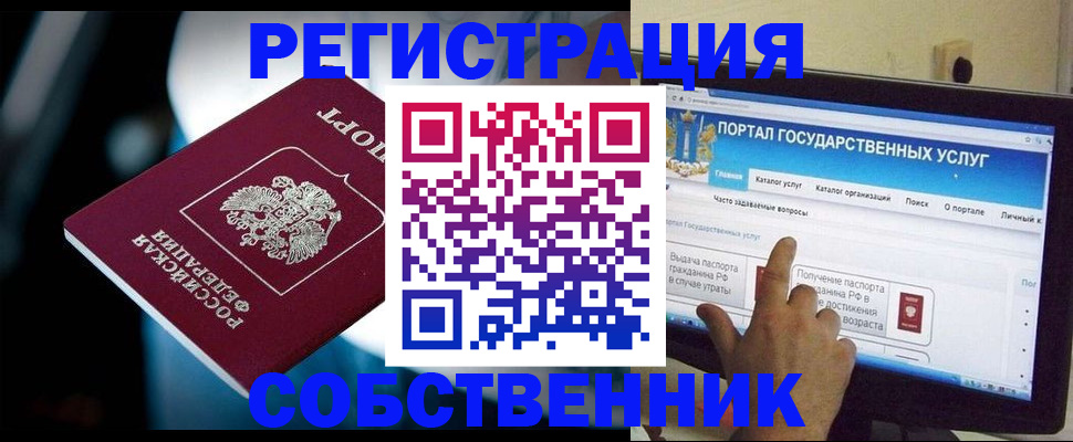миграционный учет в Ельне